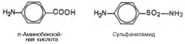 п-аминобензойная кислота и сульфаниламид