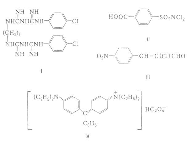 Хлоргексидин, пантоцид, циминал, бриллиантовый зеленый, риванол