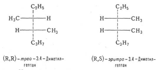 трео-, эритро-3,4- диметилгептан