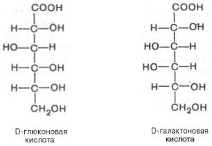 D-глюконовая кислота и D-галактоновая кислота
