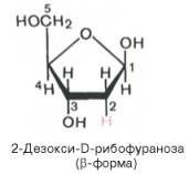 2-дезокси-D-рибофураноза (beta-форма)