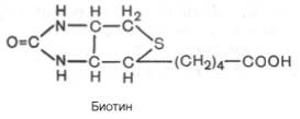 Биотин