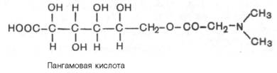 Пангамовая кислота