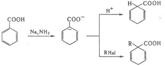 Ароматические кислоты восстанавливаются