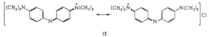 Система хинонимовых красителей